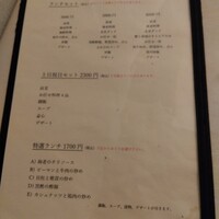 中国飯店 三田店 - 