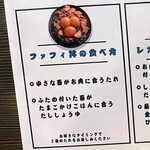 肉 Needs - 食べ方