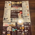 海鮮炭火原始焼き 日本酒 のど黒炭魚 - 