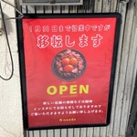 肉 Needs - 移転の告知