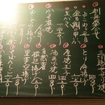 大納言本家 - 本日の献立