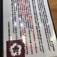 入谷鬼子母神門前のだや - 