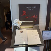 六本木 樓外樓 - 