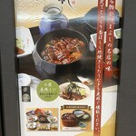 ひつまぶし名古屋備長 丸ビル店 - 