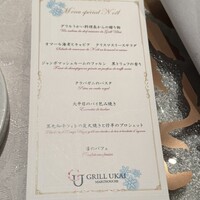 グリルうかい 丸の内店 - 