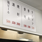 元祖ラーメン長浜家 - 