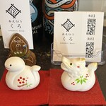 蕎麦切り くろ - 