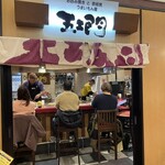 五ェ門  - 