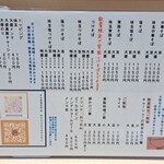 麺屋 えぐち - メニューの一部