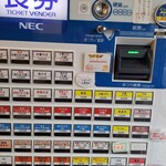 麺屋 えぐち - 券売機