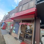 麺屋 えぐち - お店の外観