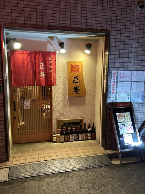 Shiki Shunsai Shoan photo 5