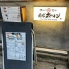 焼肉 銀しゃり 直球ホルモン 井尻店
