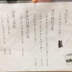 ベーカーバウンス - 日替りメニュー