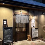 蕎麦 侘助 - 外観