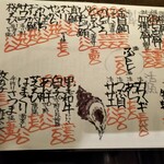 地もの海もの　なかなか - 