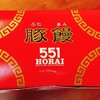 551蓬莱  関西空港店