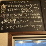 読谷 石窯ピザ酒場まるき - 