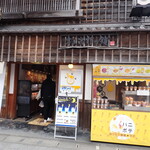 松治郎の舗 - 