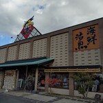 廻鮮寿司しまなみ 神辺店 - 