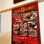 ポサーダ デル ソル - 