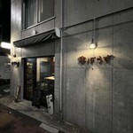 串ぼうず 高松町店 - 