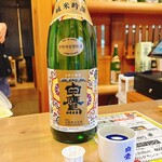 白鷹三宅商店 - 