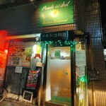 ポサーダ デル ソル - 