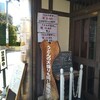 うどんの前田 四天王寺本店