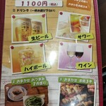 うどん居酒屋 讃 - 