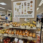 こだわりや - 料理写真: