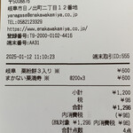 恵那川上屋　栗市栗座はなれ - 