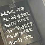 レイドバックバーガー - こう言う事だった様子。木曜は臨時休業日だったか？