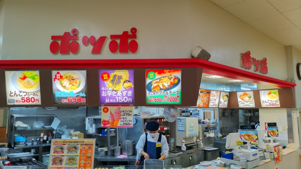 メニュー写真 : ポッポ 川崎港町店 - 鈴木町/ジェラート・アイス