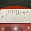 西麻布 万葉 - 