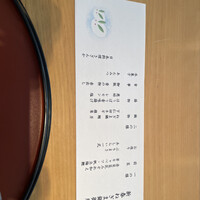 日本料理　さざんか - 