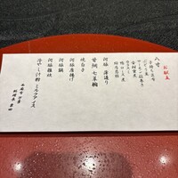 西麻布 万葉 - 
