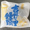 秋月堂 - 