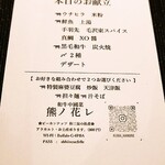 280504314 - ランチメニュー
