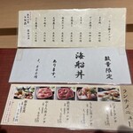 鮨政庭 - メニュー