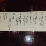 新宿 なだ万賓館 - 