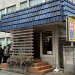 一番いちばん - 