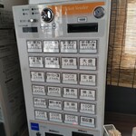 湘南の手前 - 券売機♪
