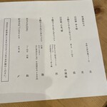 Ramen FeeL - コース内容