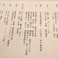 京都 下鴨茶寮 北のはなれ - 