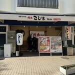 焼肉こじま離れ - 