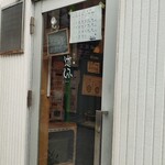 だしと麺 遊泳 - 