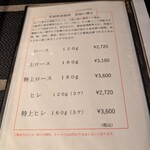 銘柄とんかつ 梟 - 茨城県　常陸の輝きは少しだけ高い