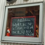 だしと麺 遊泳 - 