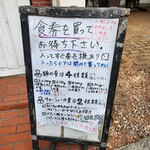 成蹊前ラーメン - 